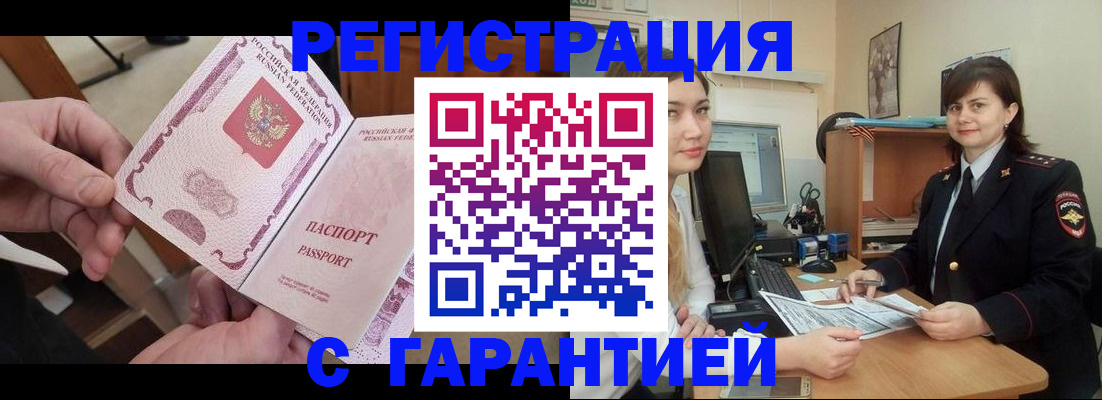 временная регистрация надежно в Карабаново