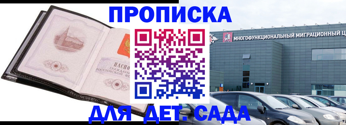 прописка штамп в Карабаново