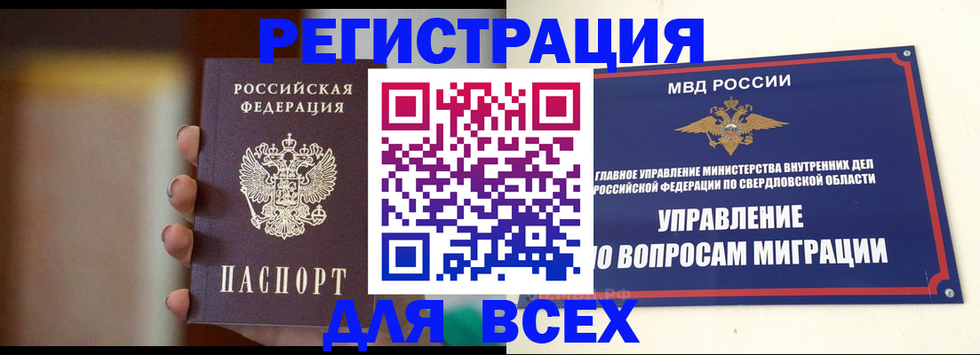 прописка 2025 в Карабаново