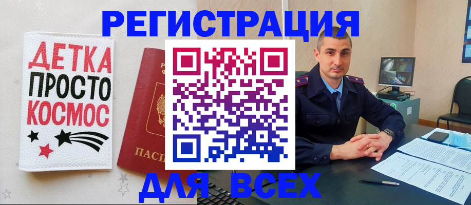 прописка в Карабаново