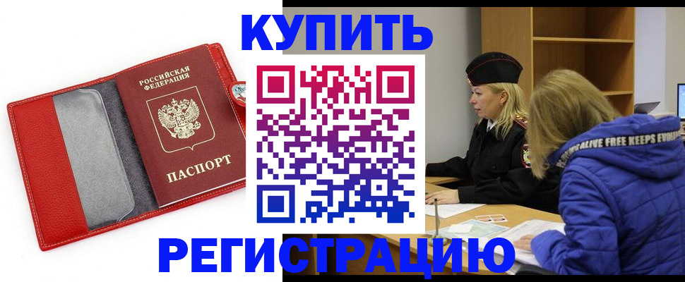 где прописаться в Карабаново